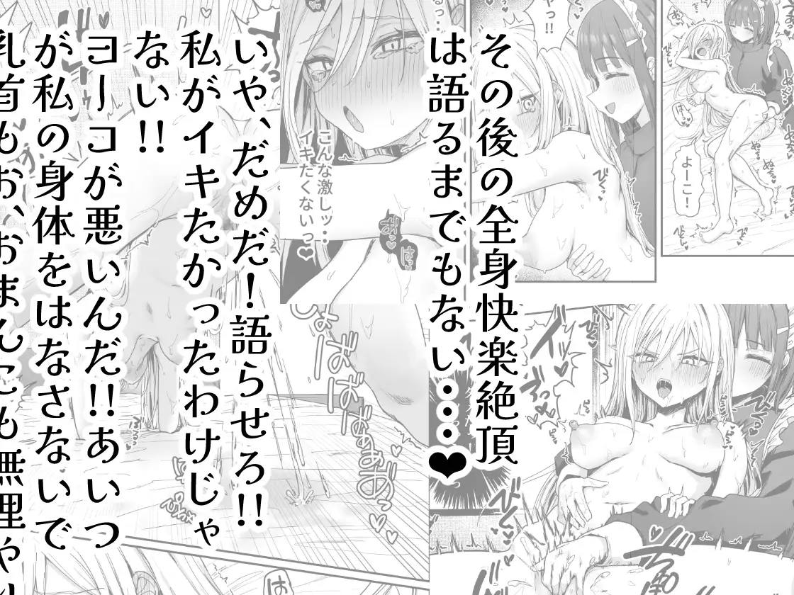 バレてますよアイリス様