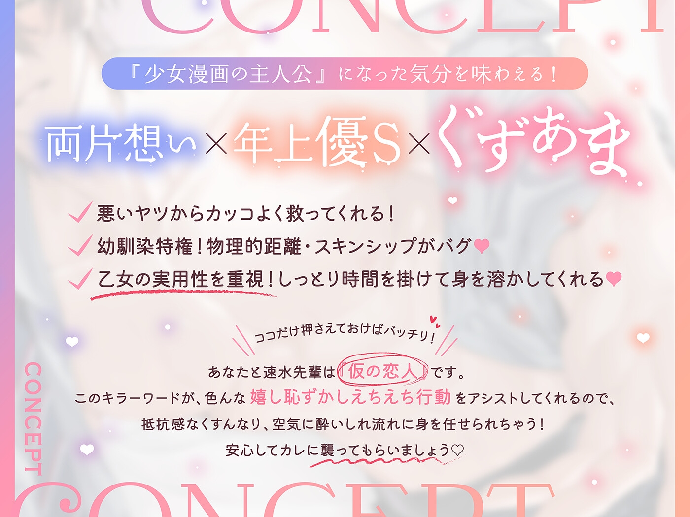 ふーんエッチじゃん☞ ※警告※〈えろあま糖度〉大好きだった先輩と仮の恋人になる話 ー結果ぐずあまに溶かされて幸せ過ぎた。。ー【⚠️必ず設定確認後に視聴】煌き特化 画像1