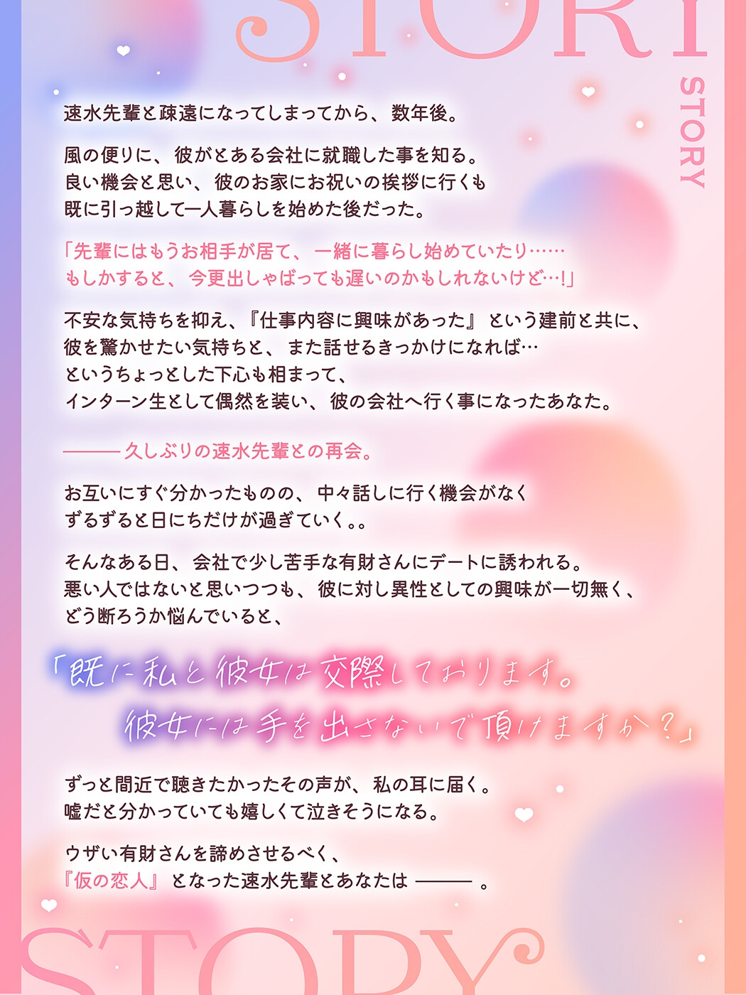 ふーんエッチじゃん☞ ※警告※〈えろあま糖度〉大好きだった先輩と仮の恋人になる話 ー結果ぐずあまに溶かされて幸せ過ぎた。。ー【⚠️必ず設定確認後に視聴】煌き特化 画像4