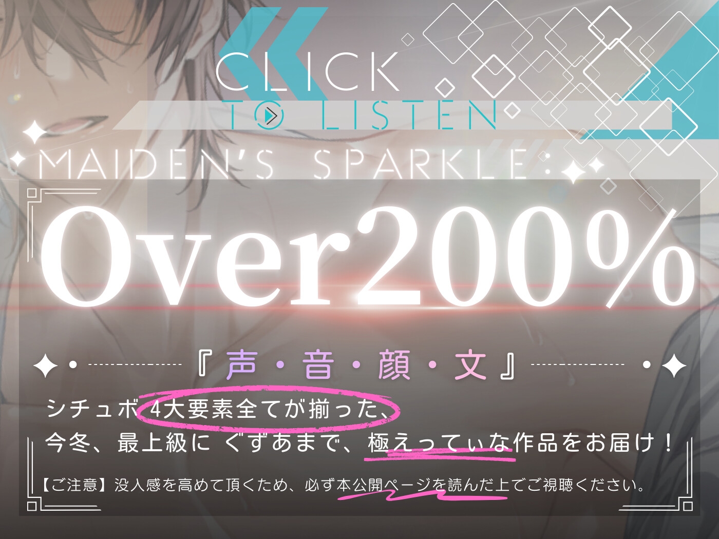 ふーんエッチじゃん☞ ※警告※〈えろあま糖度〉大好きだった先輩と仮の恋人になる話 ー結果ぐずあまに溶かされて幸せ過ぎた。。ー【⚠️必ず設定確認後に視聴】煌き特化 画像5