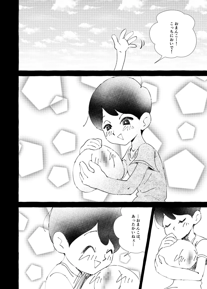 おまんこを飼おう! 第3話 刑法175条 エロ漫画2