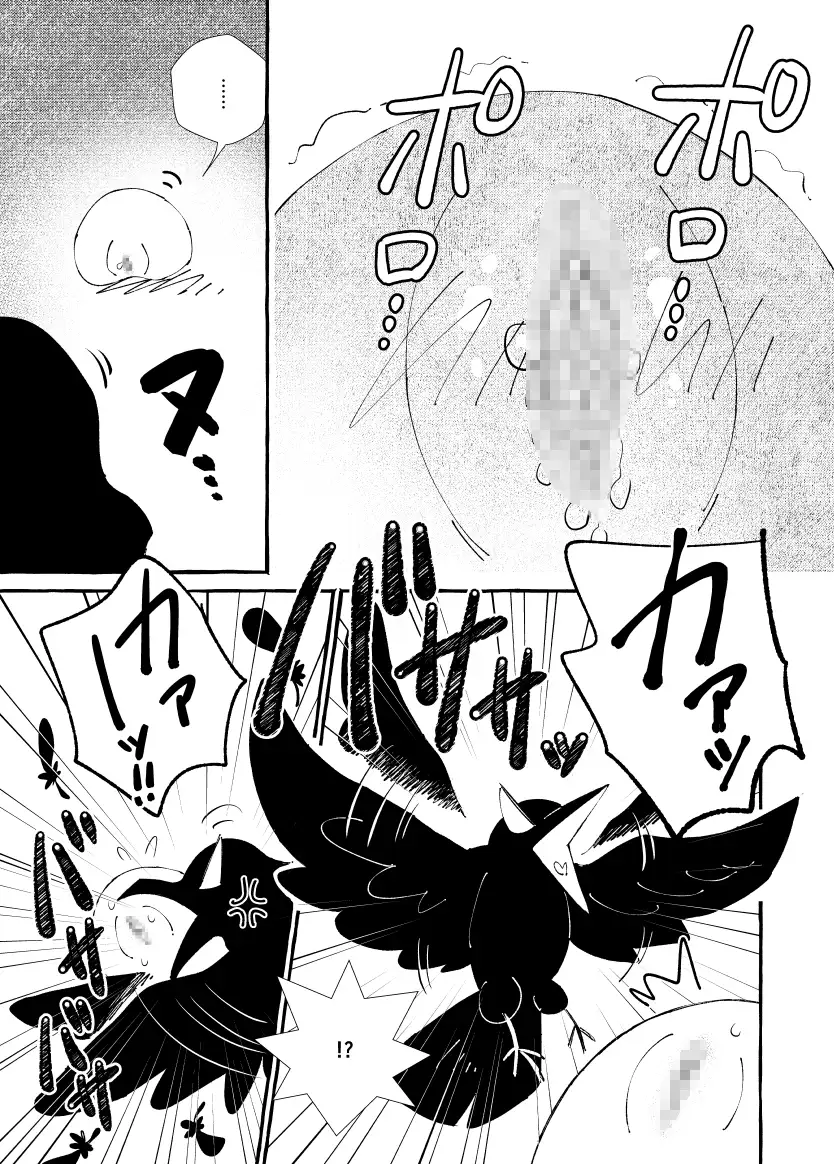 おまんこを飼おう! 第3話 刑法175条 エロ漫画3