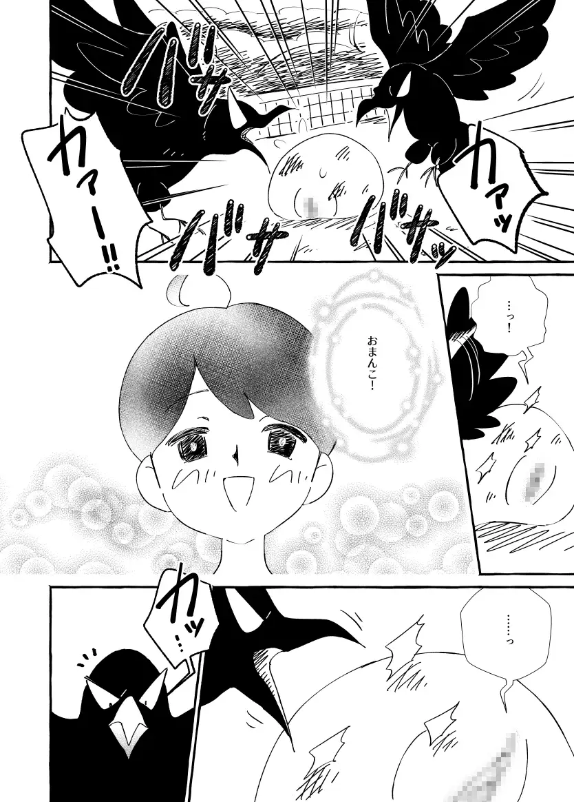 おまんこを飼おう! 第3話 刑法175条 エロ漫画4