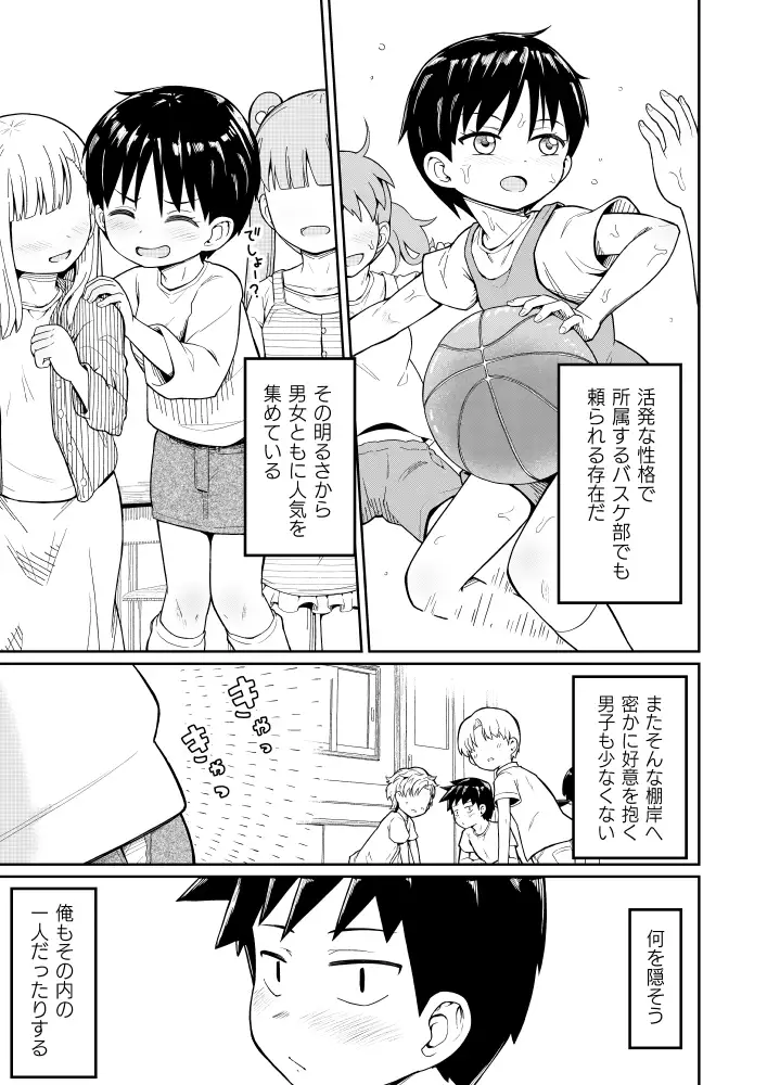 好きなあの子が男湯に サンプル画像 6