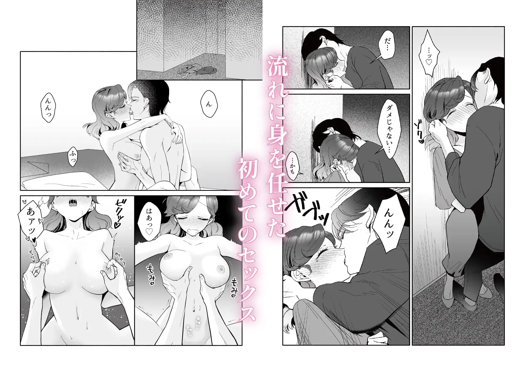 一晩寝た男が次の日面接に来た ツメキレ エロ漫画3
