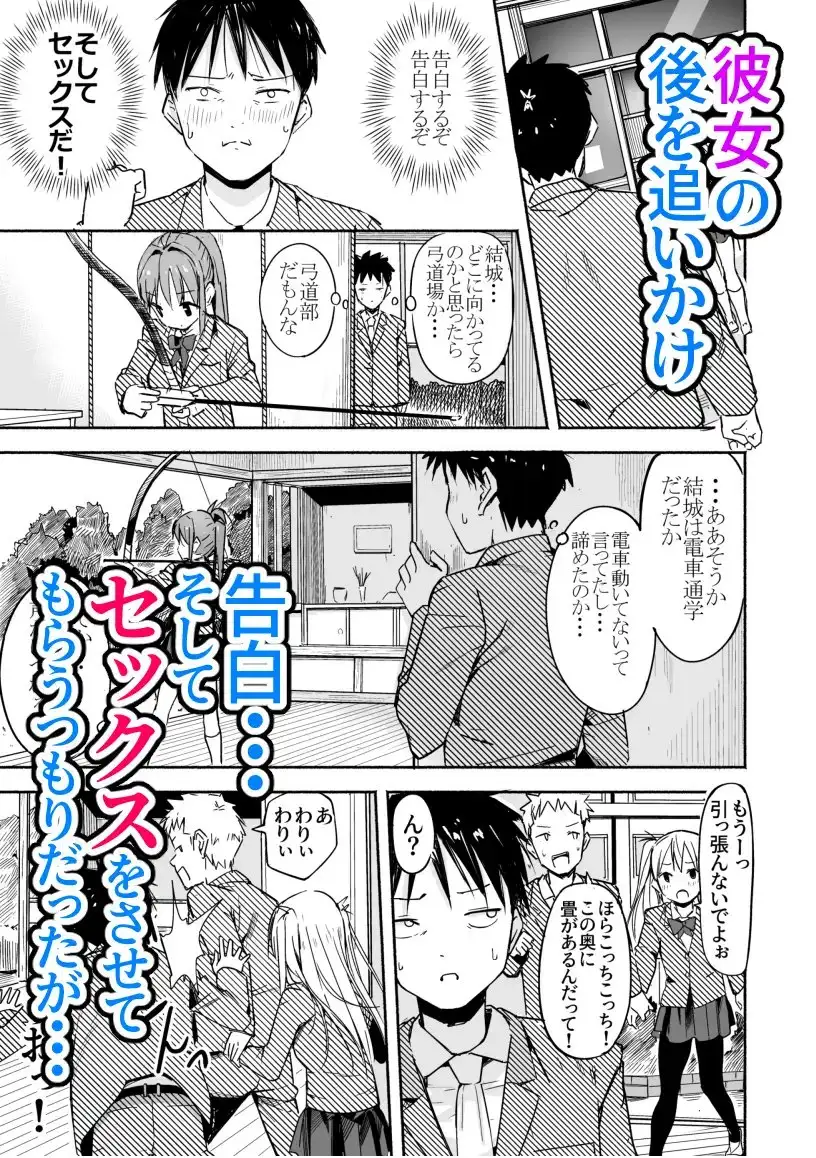 世界の終わりにセックスを!! サンプル画像 3