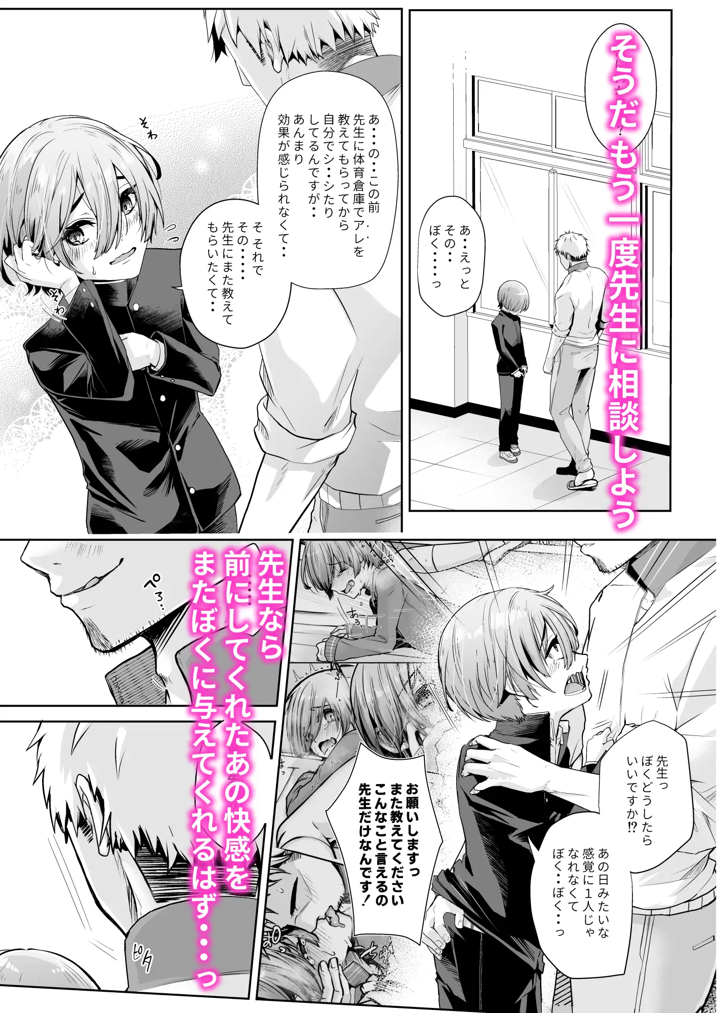 せんせ、もっと教えてください。 アルライケ エロ漫画3