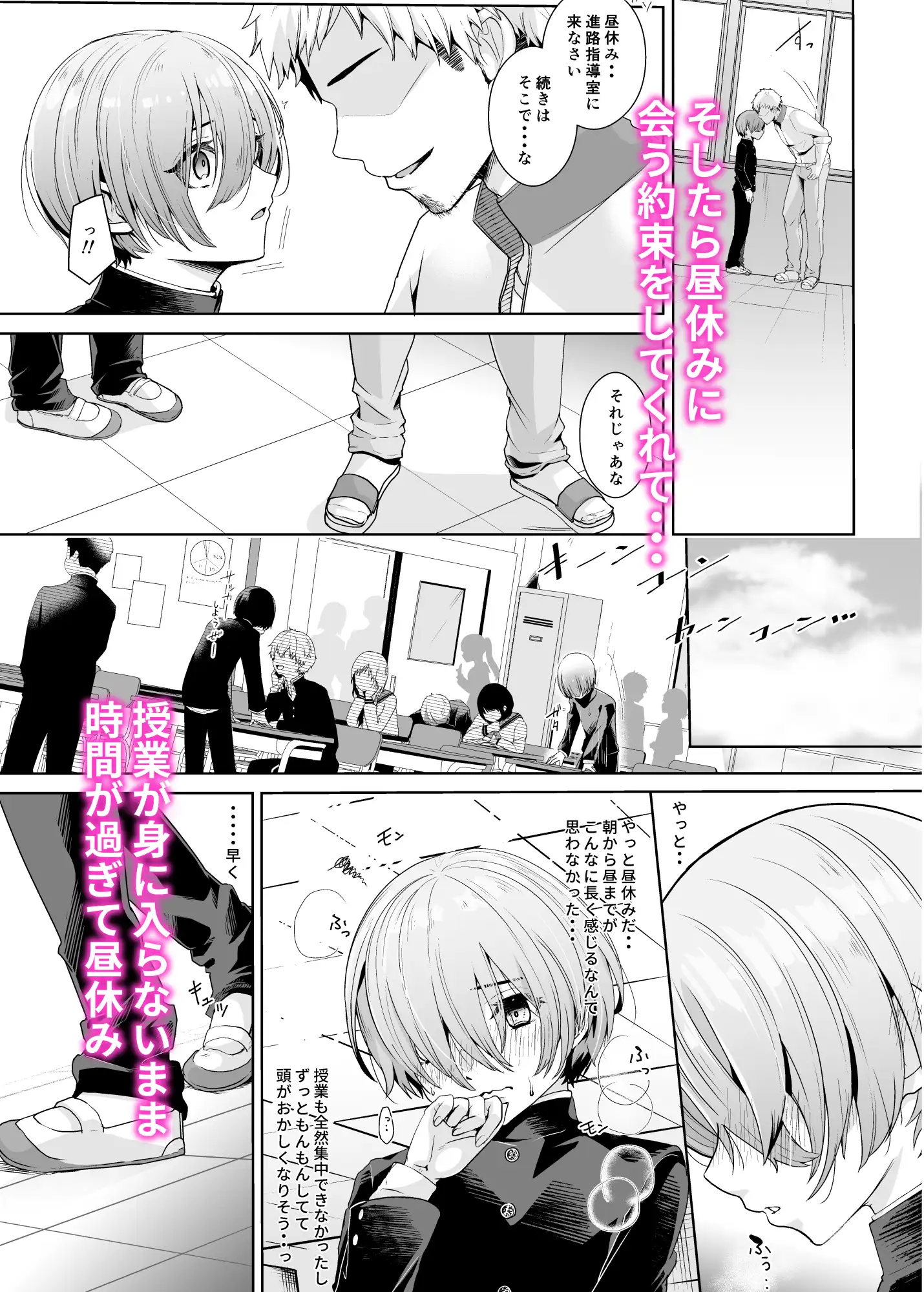 せんせ、もっと教えてください。 アルライケ エロ漫画4