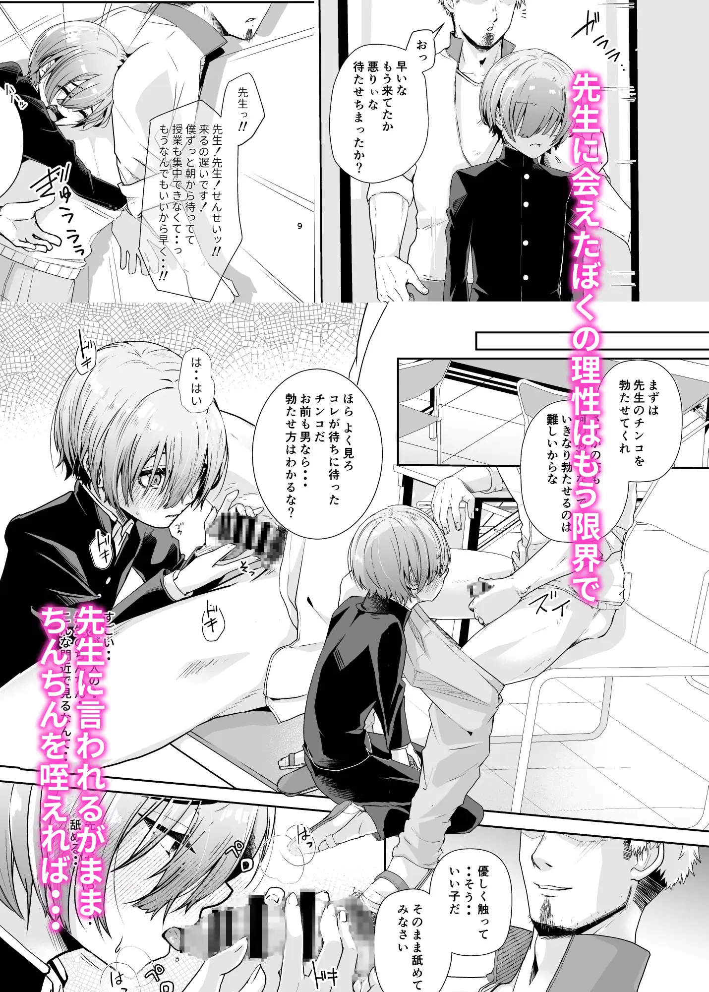 せんせ、もっと教えてください。 アルライケ エロ漫画5