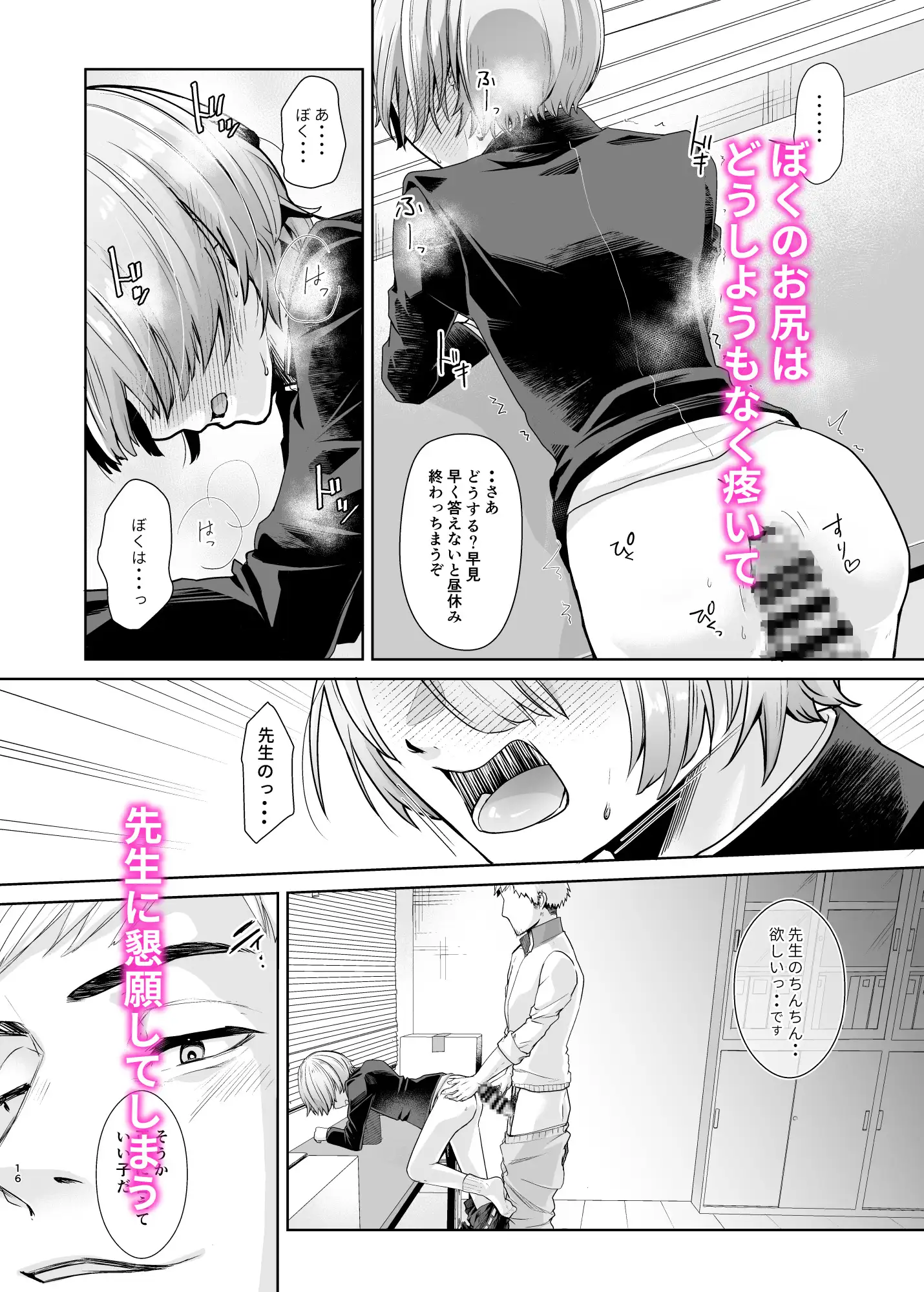 せんせ、もっと教えてください。 アルライケ エロ漫画6