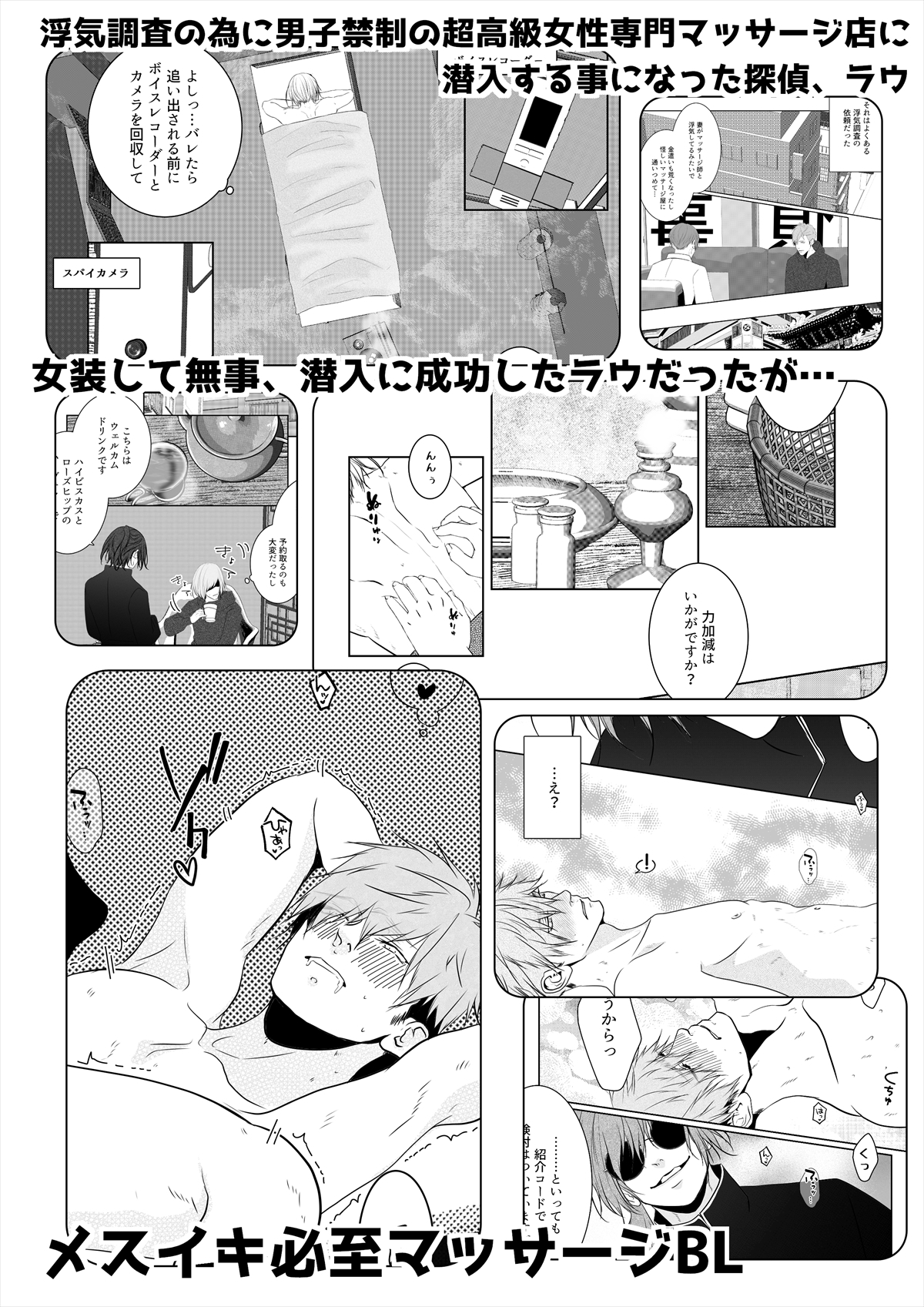 メスイキ必至 魅惑の性感マッサージ 画像3