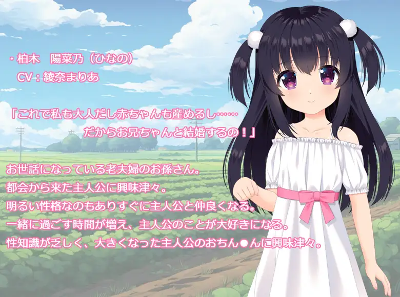 [RJ01335719] 田舎で可愛いお嫁さんと