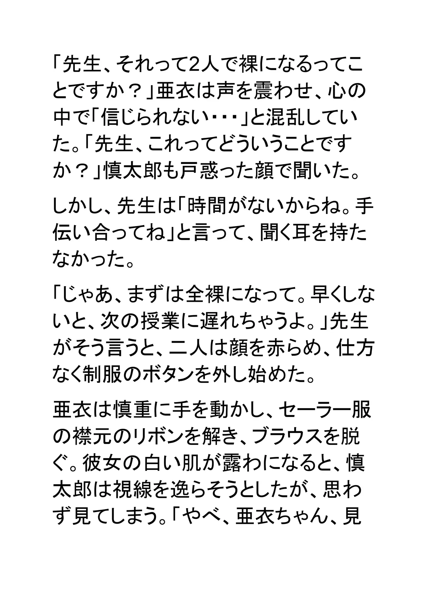 保健室、全裸で見つめ合う男女 サンプル画像 2