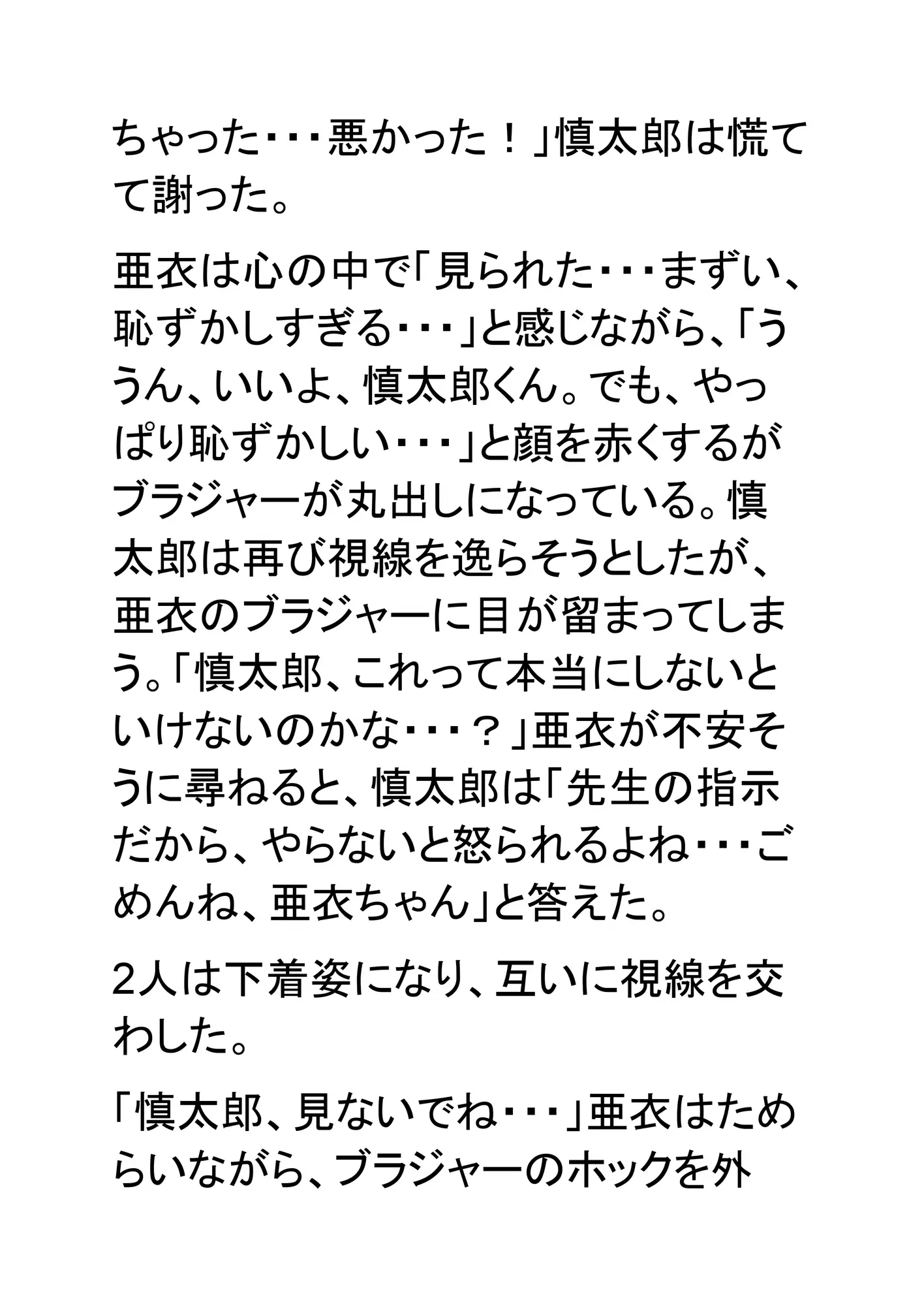 保健室、全裸で見つめ合う男女 サンプル画像 3