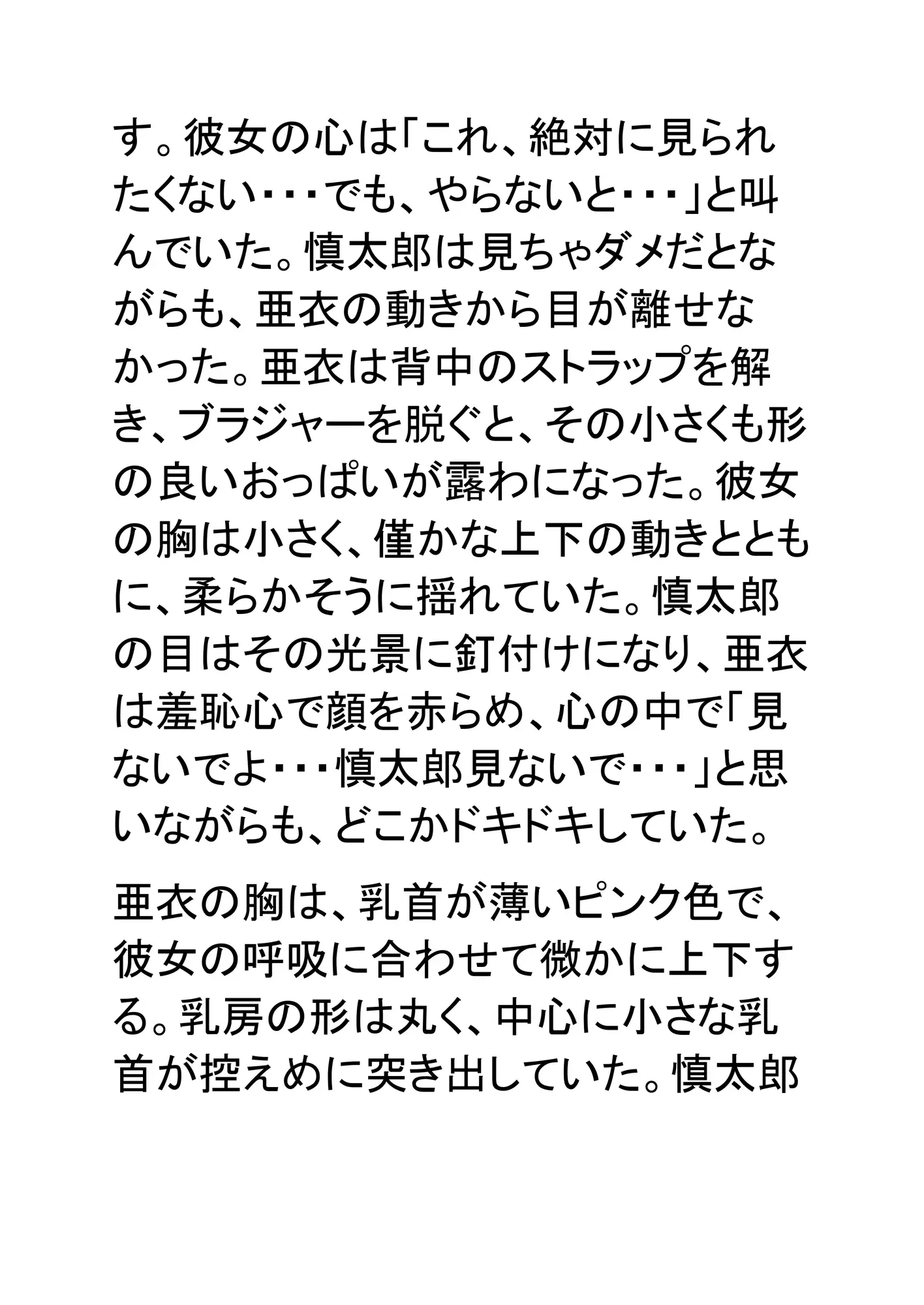 保健室、全裸で見つめ合う男女 サンプル画像 4