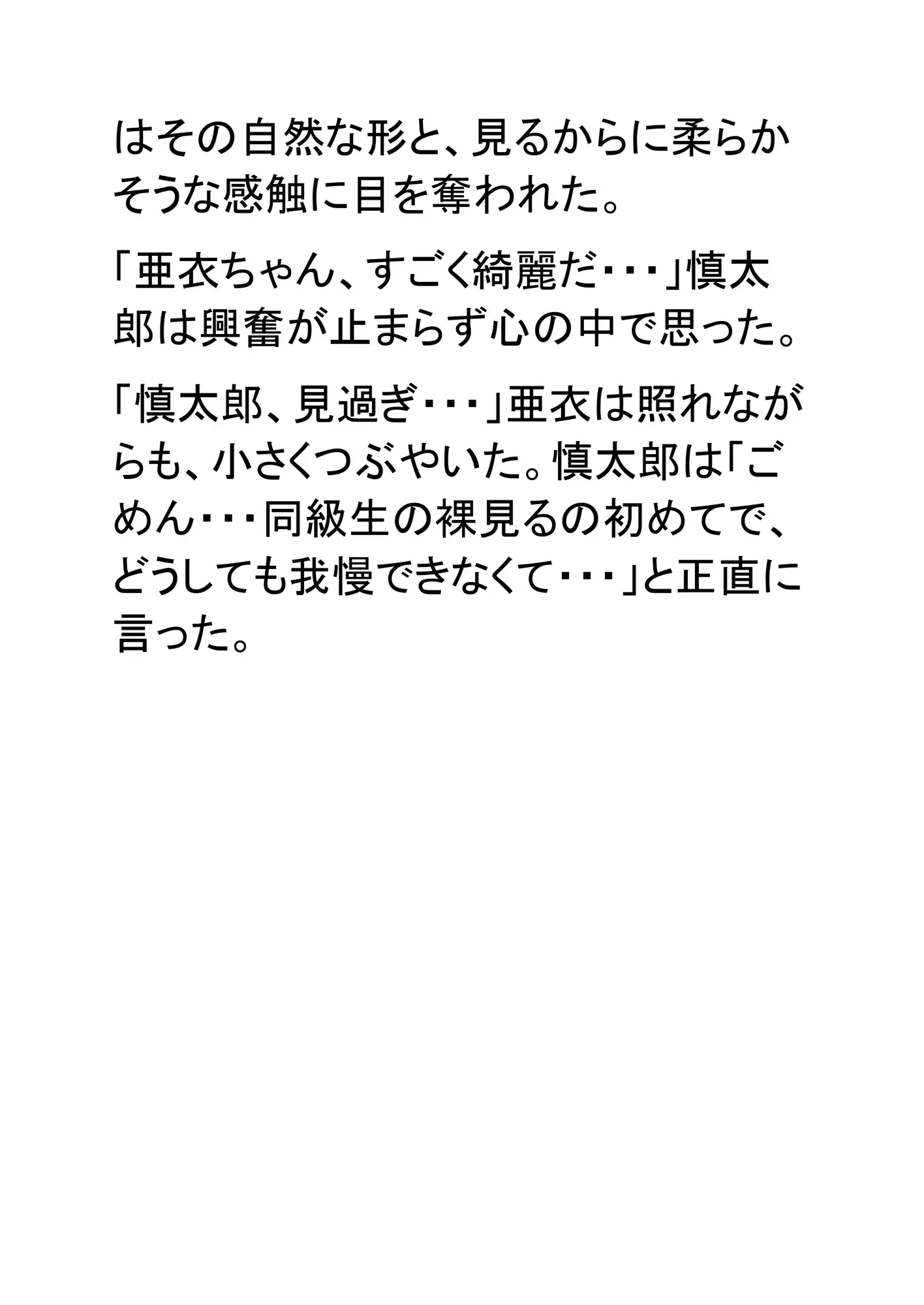 保健室、全裸で見つめ合う男女 サンプル画像 5