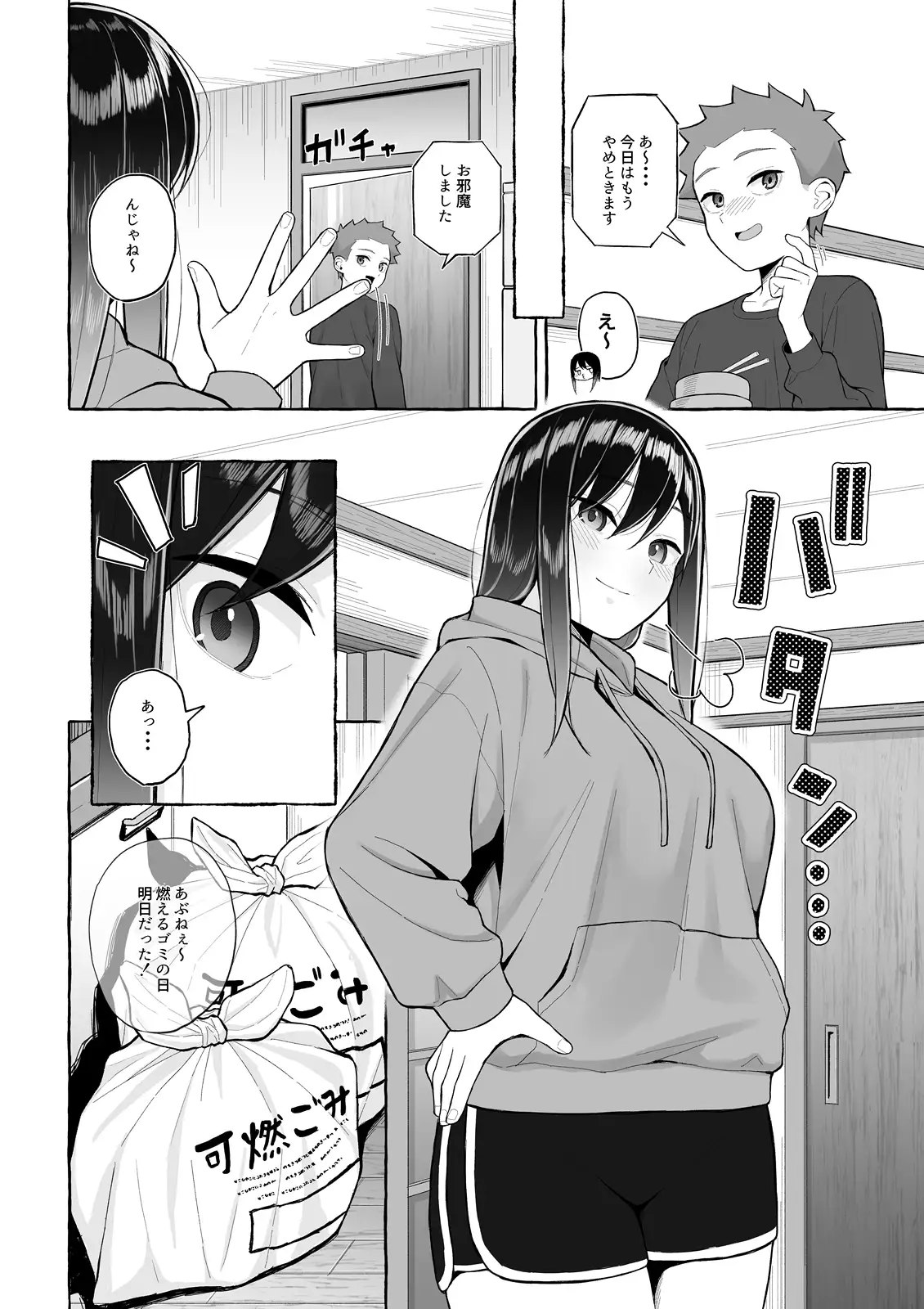 【简体中文版】醉酒姐姐为人生添彩的决心