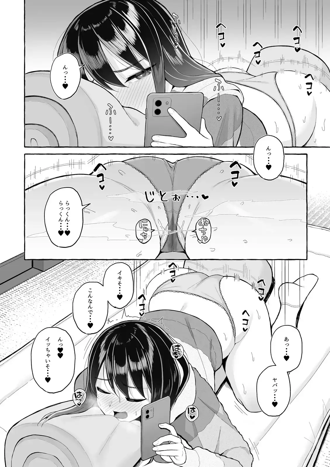 【简体中文版】醉酒姐姐为人生添彩的决心