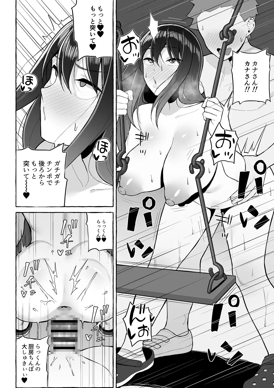 【简体中文版】醉酒姐姐为人生添彩的决心