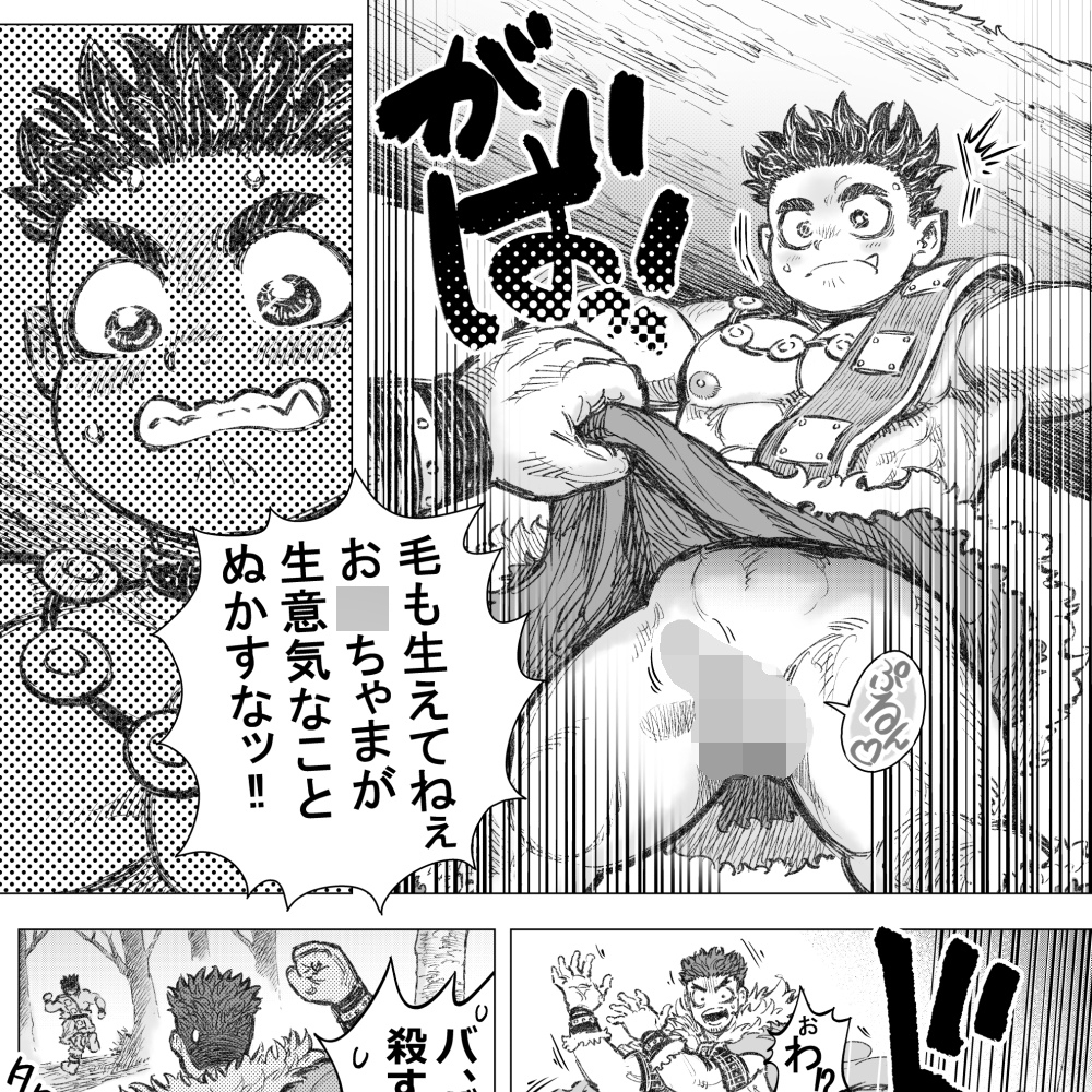 山賊愛撫(2)