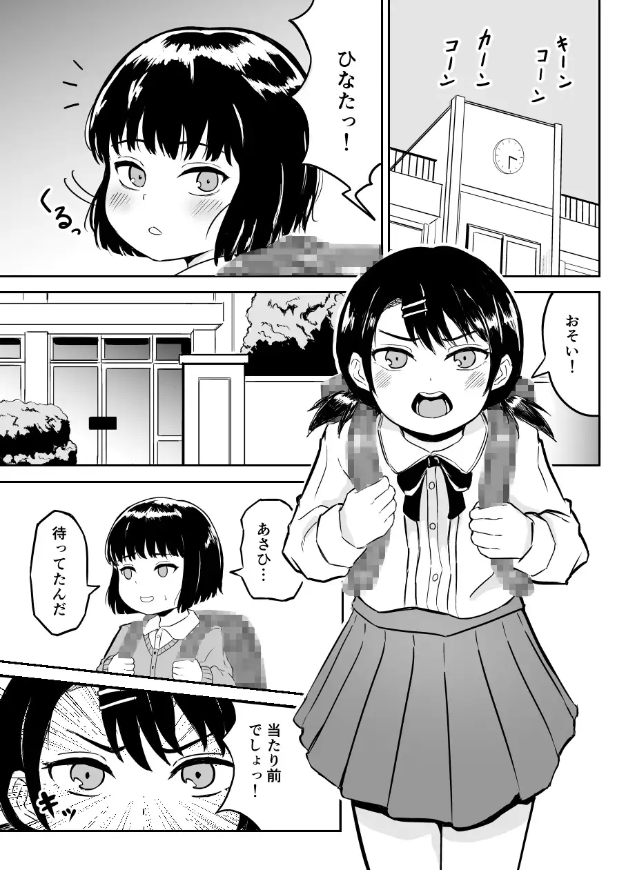 【繁体中文版】双子の元人気子役が枕営業したら姉弟でセックスさせられて変態のオモチャになっちゃう話