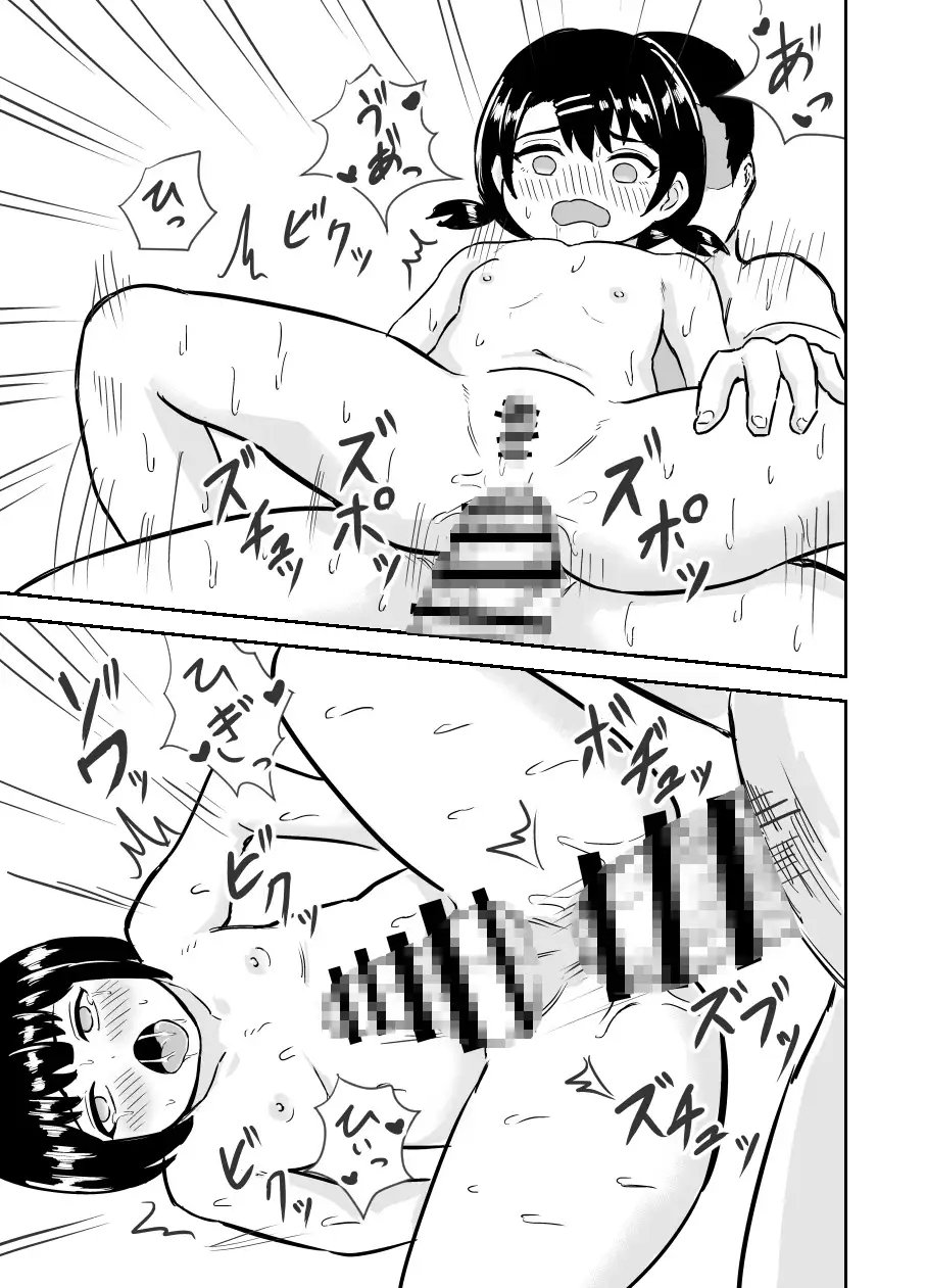 【繁体中文版】双子の元人気子役が枕営業したら姉弟でセックスさせられて変態のオモチャになっちゃう話