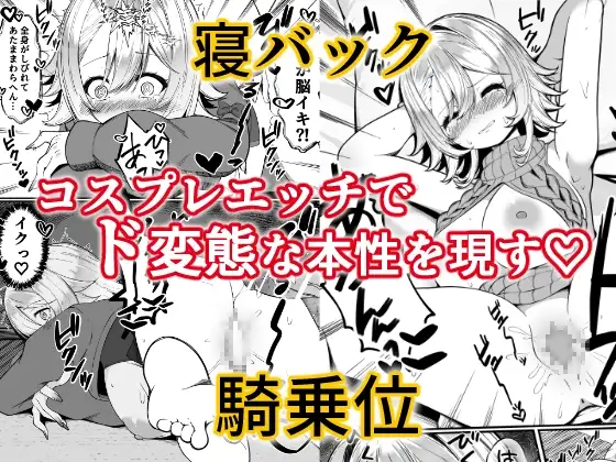 【繁体中文版】推しのライブ帰りに乳デカギャルに絡まれる