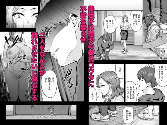 ママが夢中な娘のカレシ1