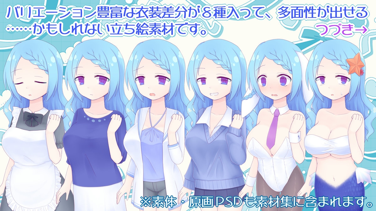 喫甘展立ち絵素材集08_1