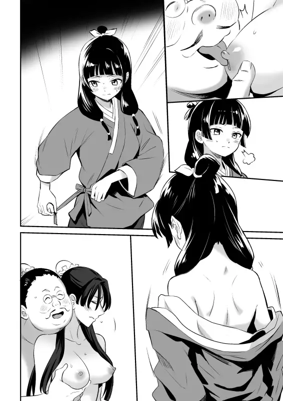 犬にW寝取られ食らっちまった シルバードッグ エロ漫画2