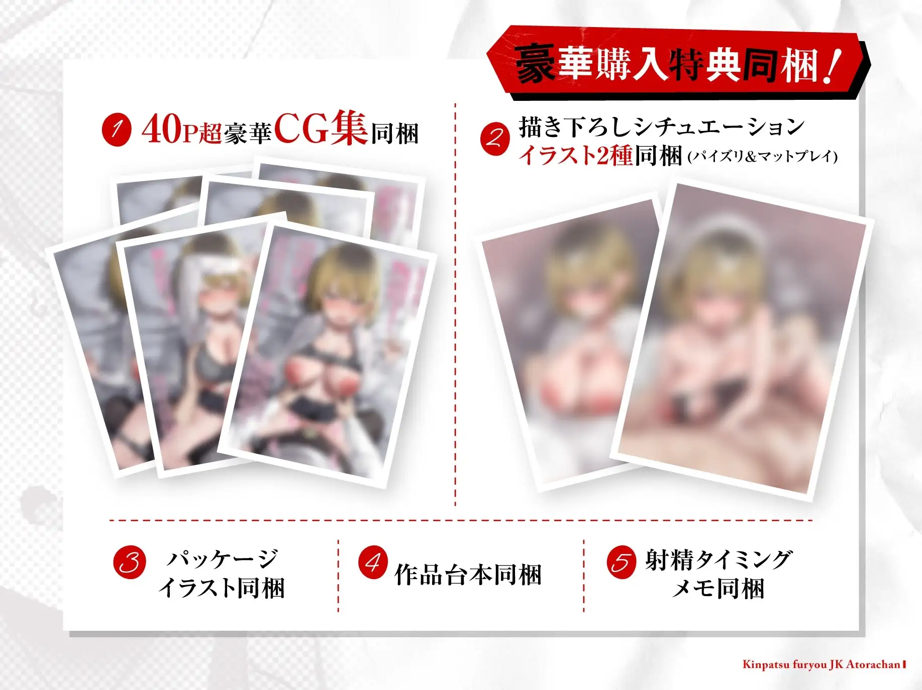 金髪不良JKアトラちゃん～誰にも懐かない低身長巨乳ヤンキーと、結婚前提イチャラブえっちするまで～ のりしおスタジオ エロ画像2