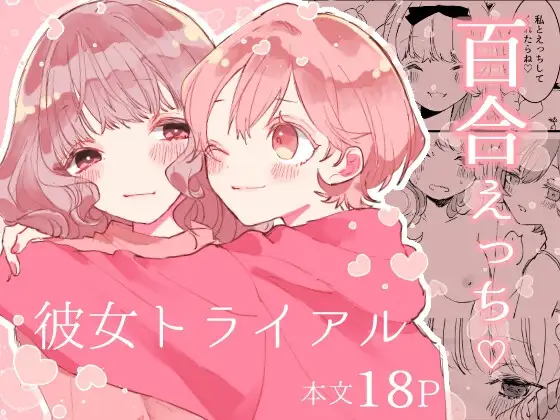 【简体中文版】女友考验