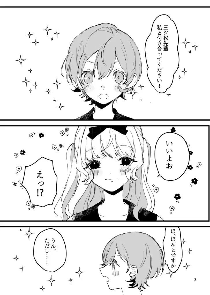 【简体中文版】女友考验