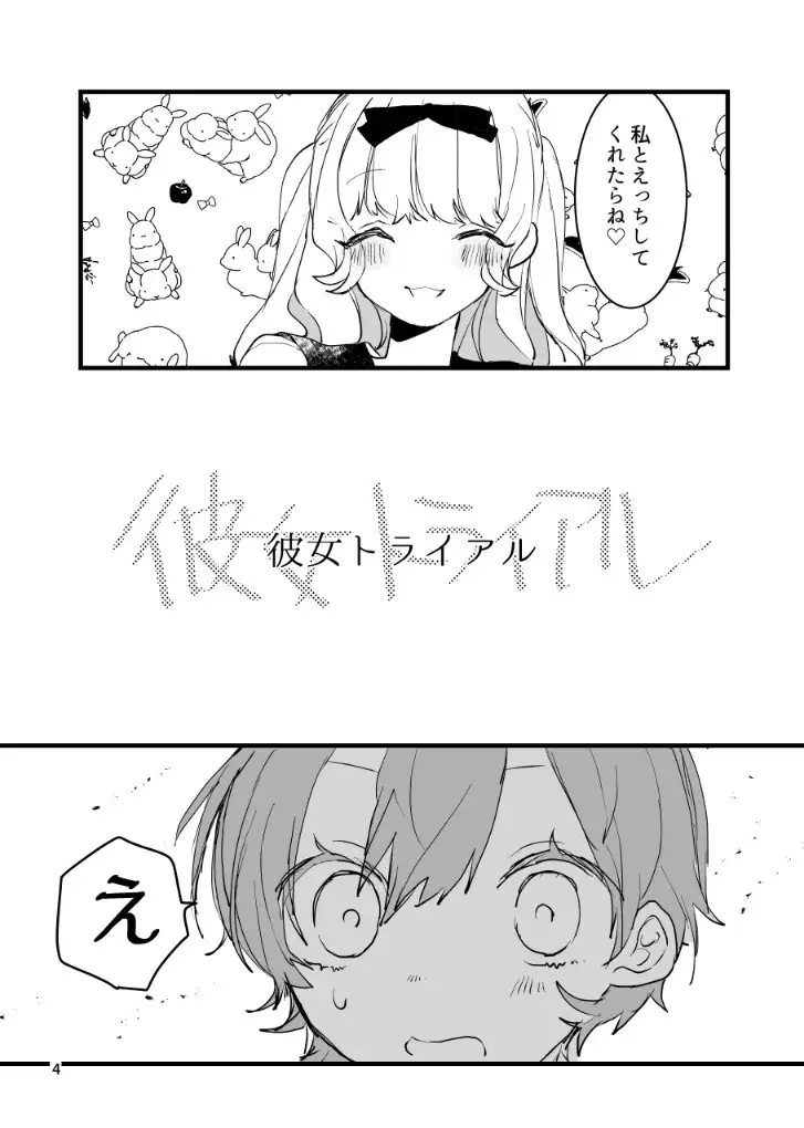 【简体中文版】女友考验
