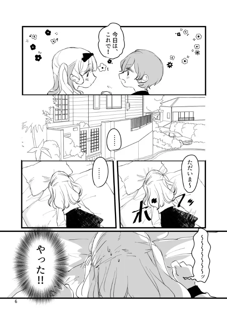 【简体中文版】女友考验