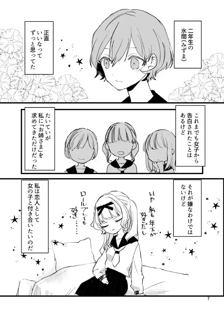 【简体中文版】女友考验