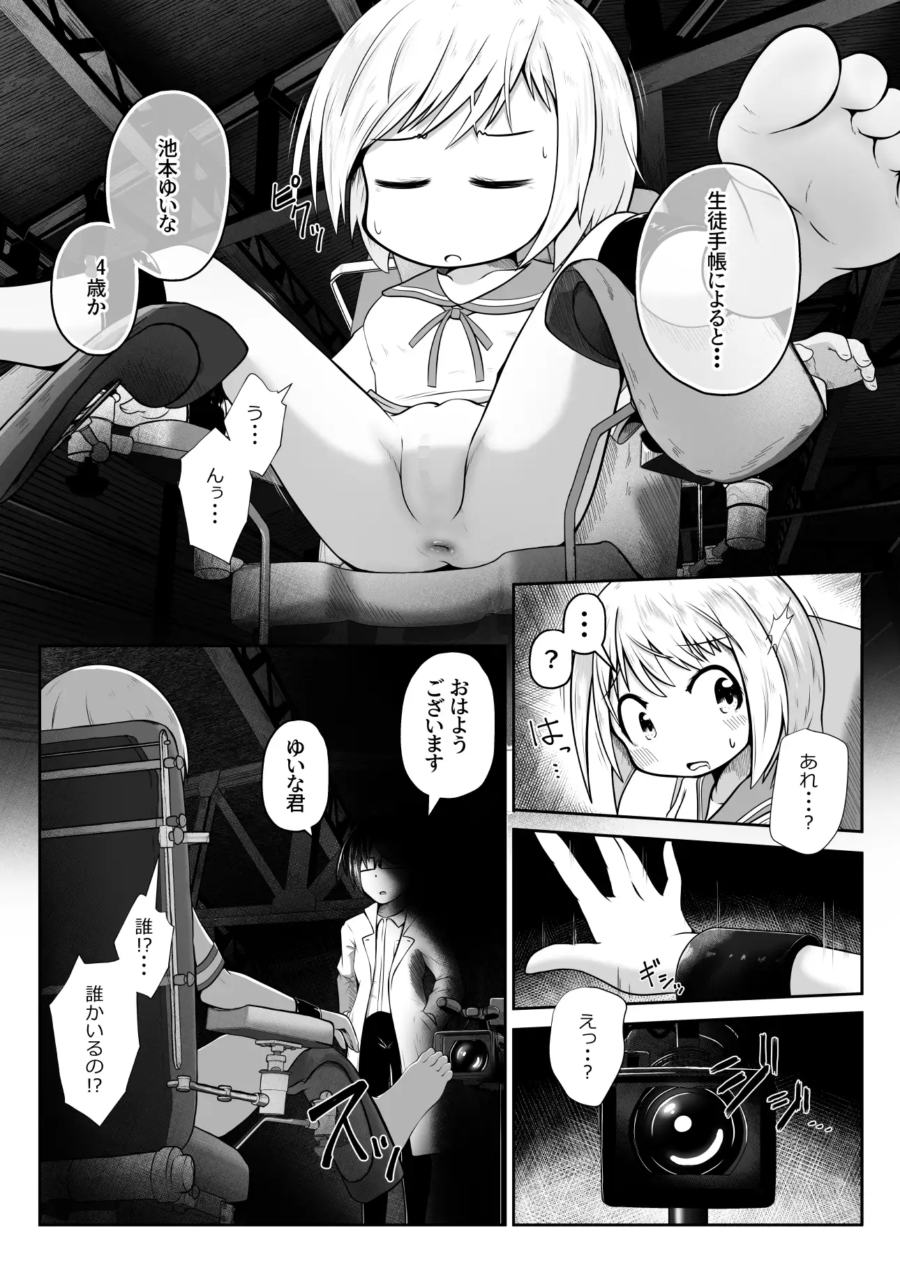 【简体中文版】女孩在持续被强○高潮的同时鼻孔被尿道按住并排尿