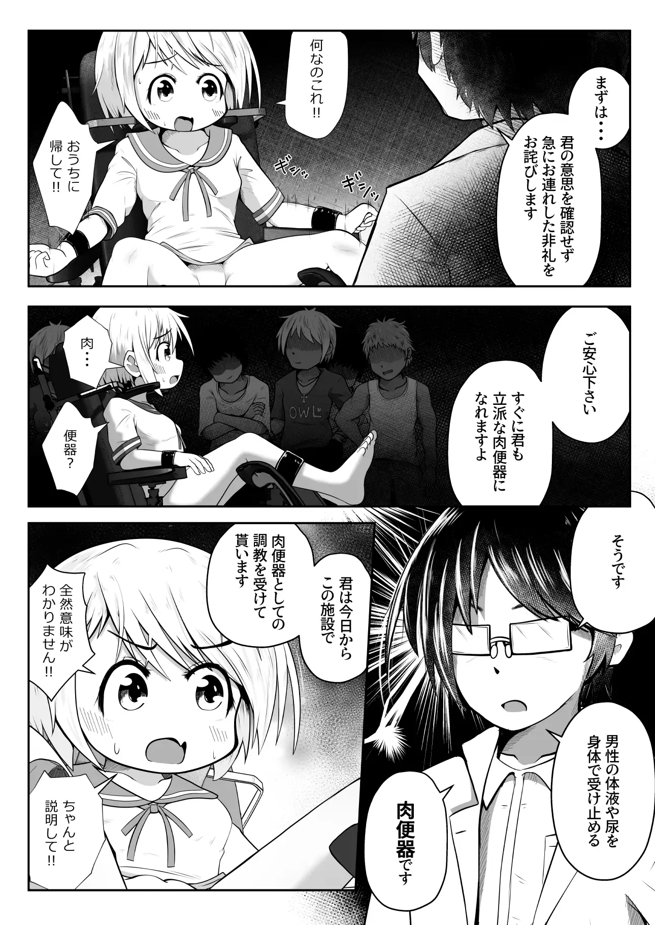 【简体中文版】女孩在持续被强○高潮的同时鼻孔被尿道按住并排尿