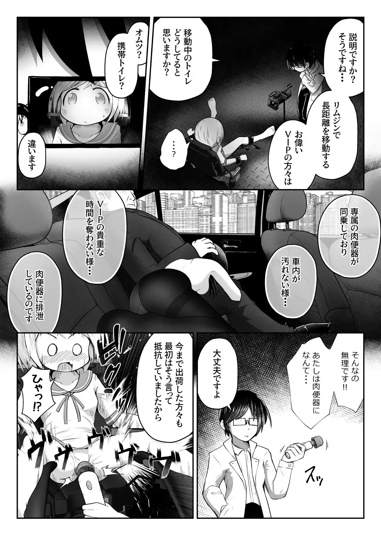 【简体中文版】女孩在持续被强○高潮的同时鼻孔被尿道按住并排尿