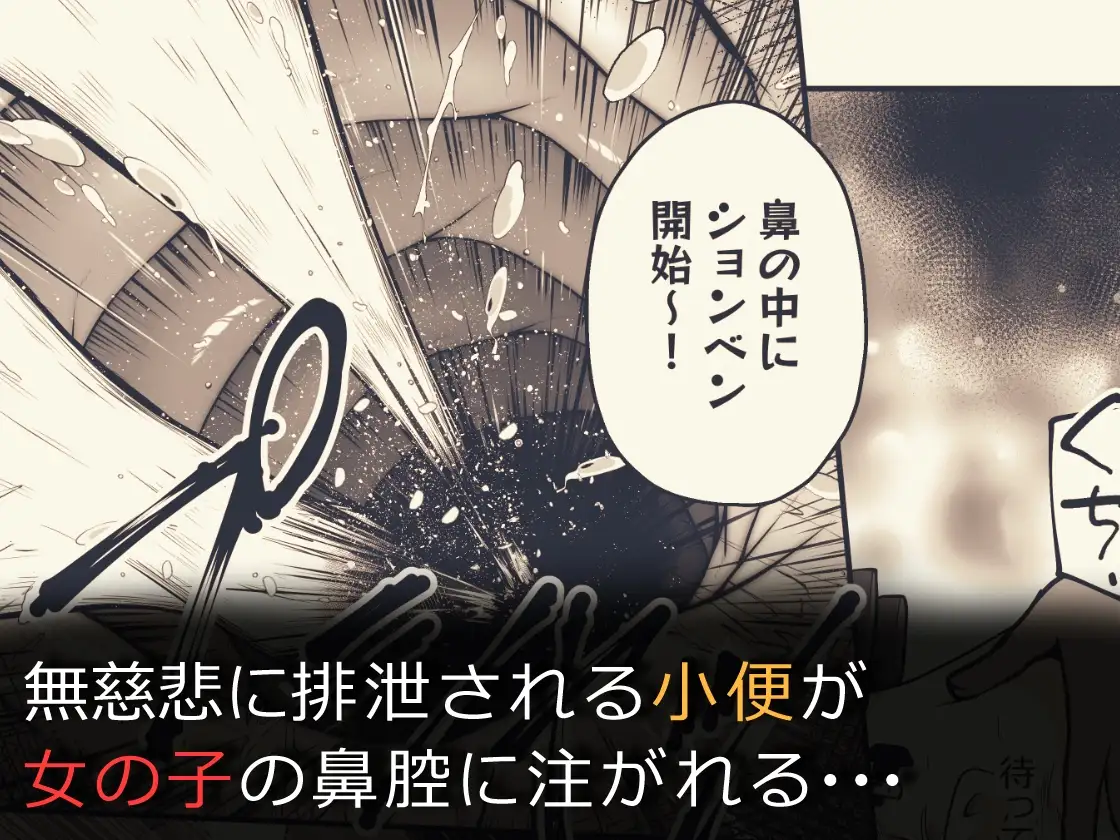 【简体中文版】女孩在持续被强○高潮的同时鼻孔被尿道按住并排尿