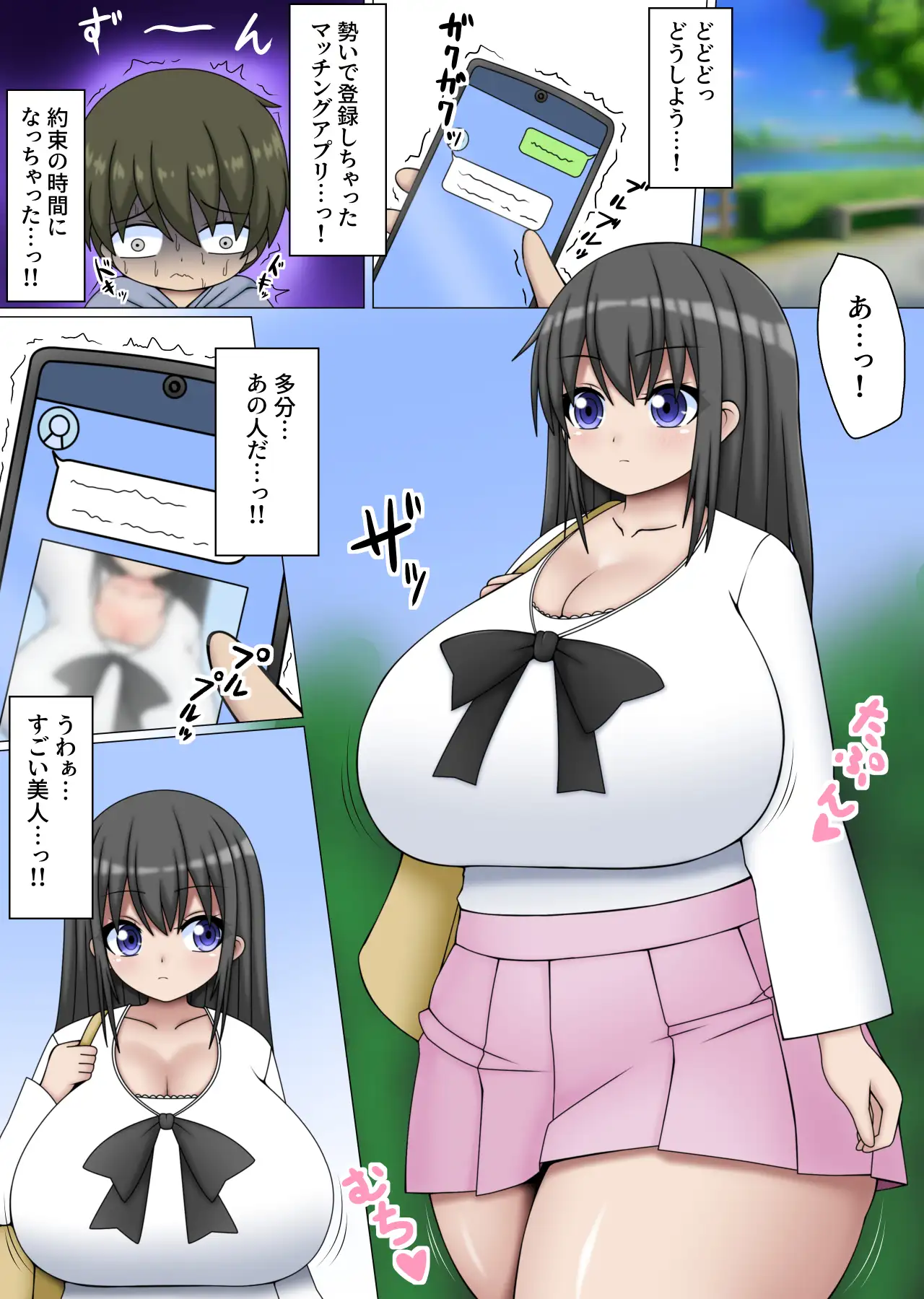 おねショタまっちんぐ なばっくす エロ漫画4