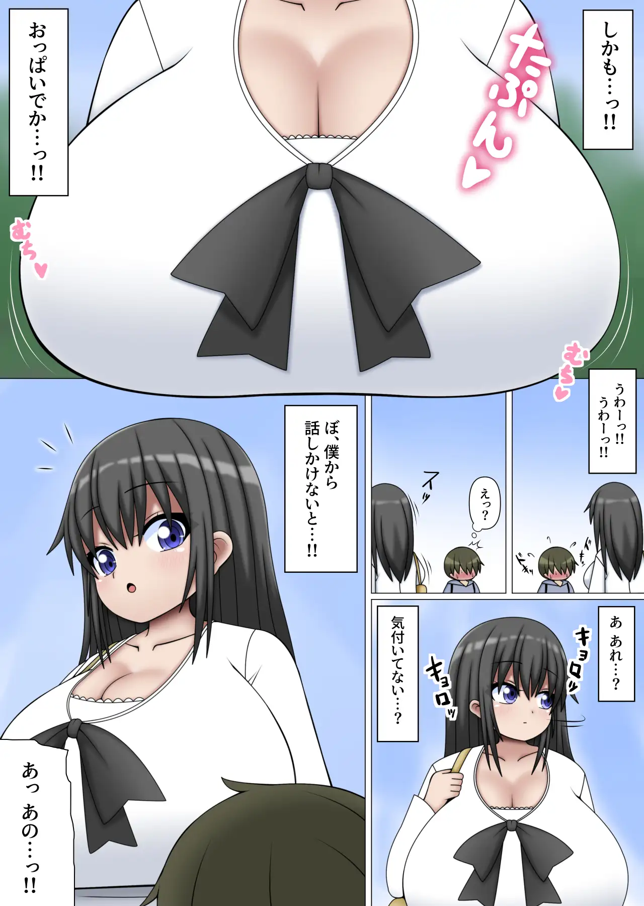おねショタまっちんぐ なばっくす エロ漫画5