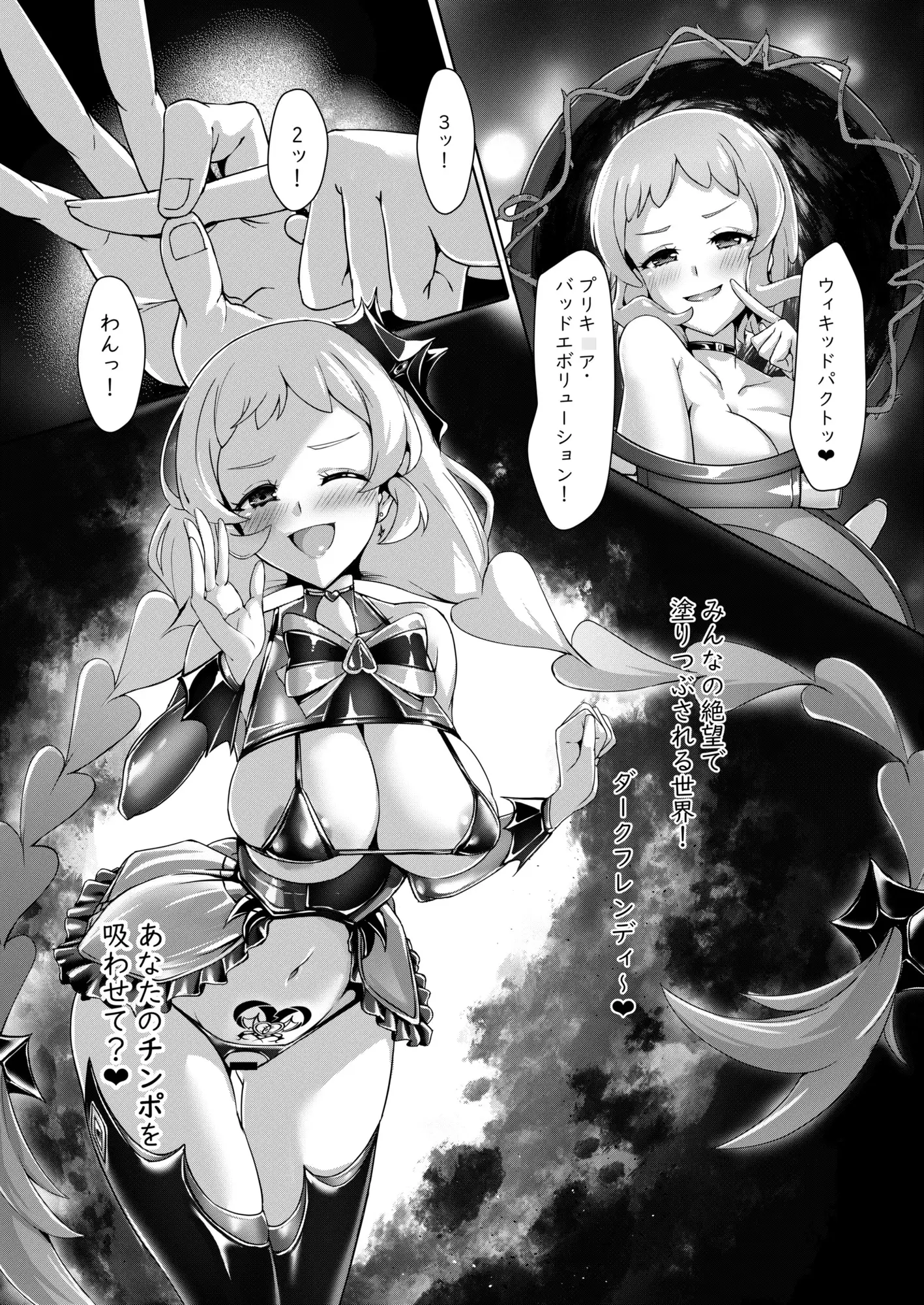 多々堕ち side:WONDERFUL 黒の歌劇団 エロ漫画4
