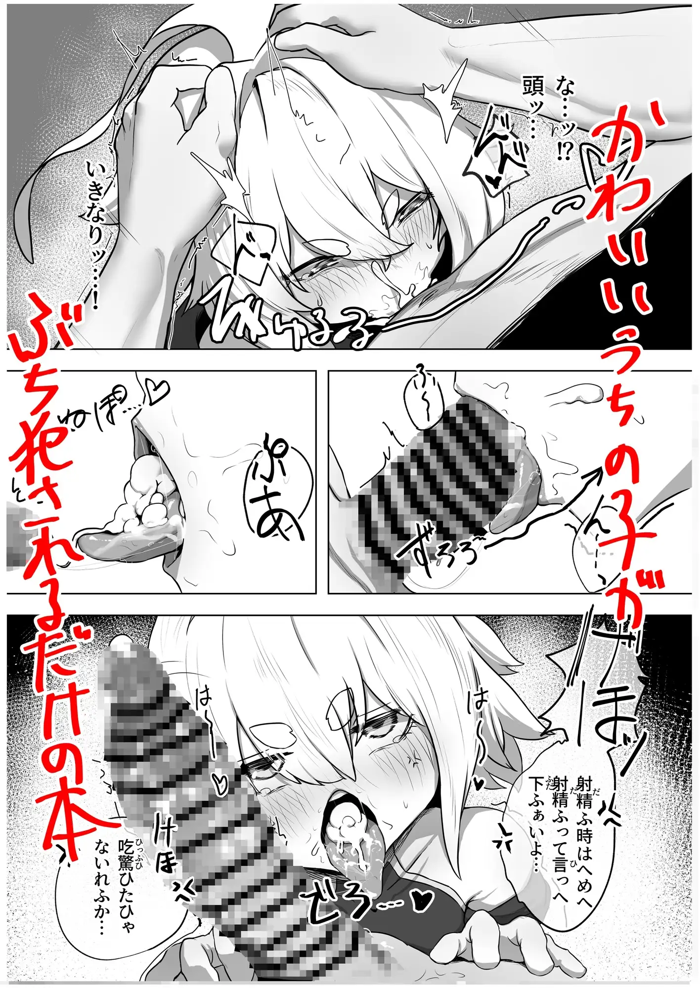 【简体中文版】烂华
