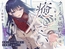 【CV.土屋李央】クールな幼馴染はキミを癒したい。～意外と甘えん坊な彼女と水族館&お家デート～ 【耳かき・吐息・寝息】