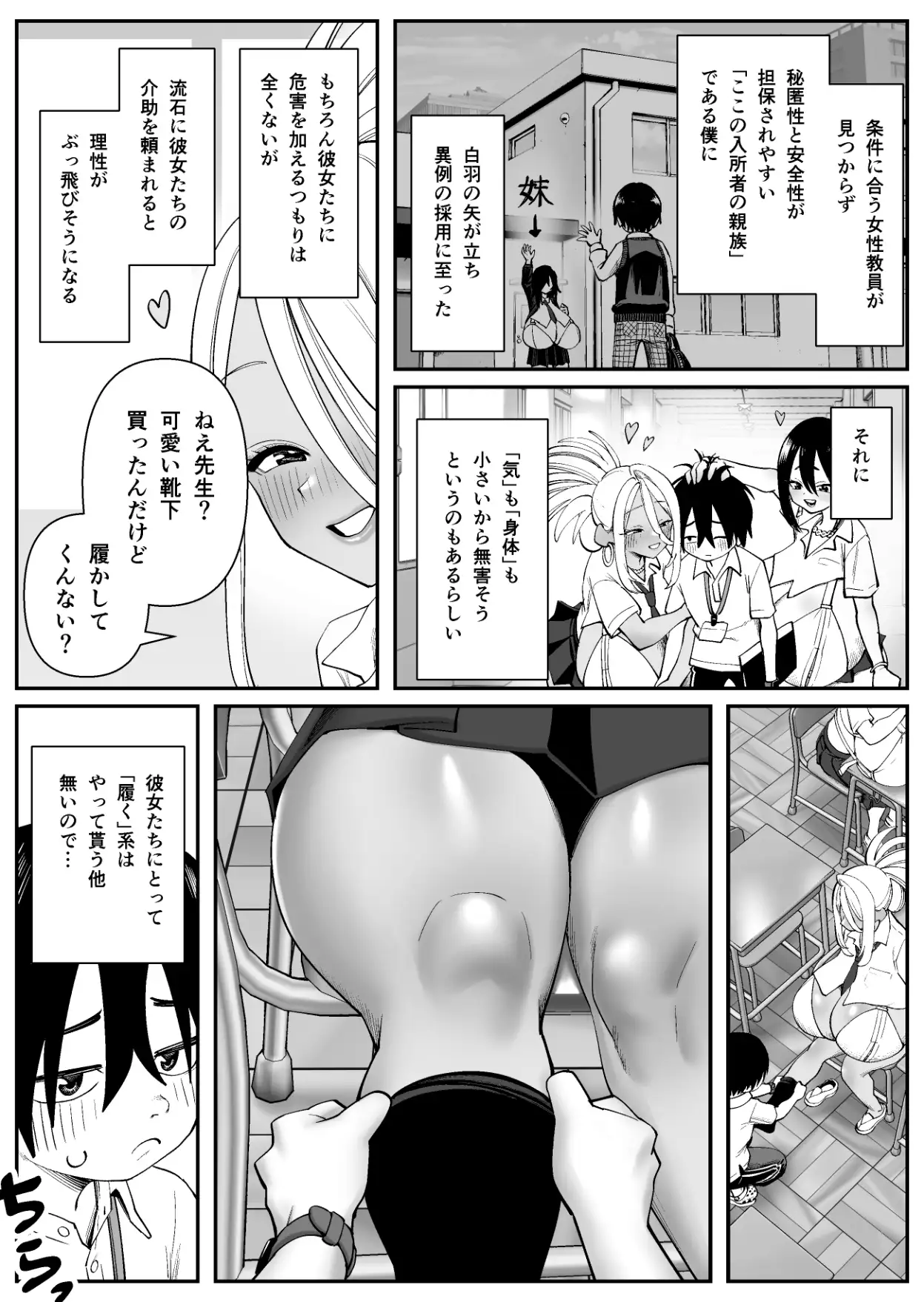 【繁体中文版】超乳さん保護施設の学校1