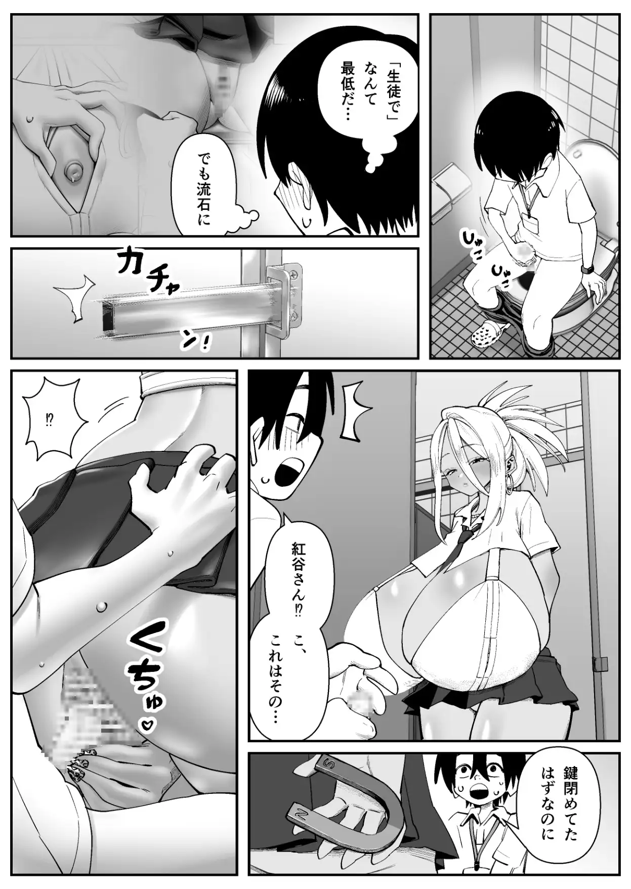 【繁体中文版】超乳さん保護施設の学校1