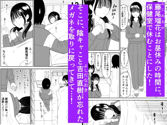 保健室の布団の中でさとり世代J◯とないしょH! 画像1