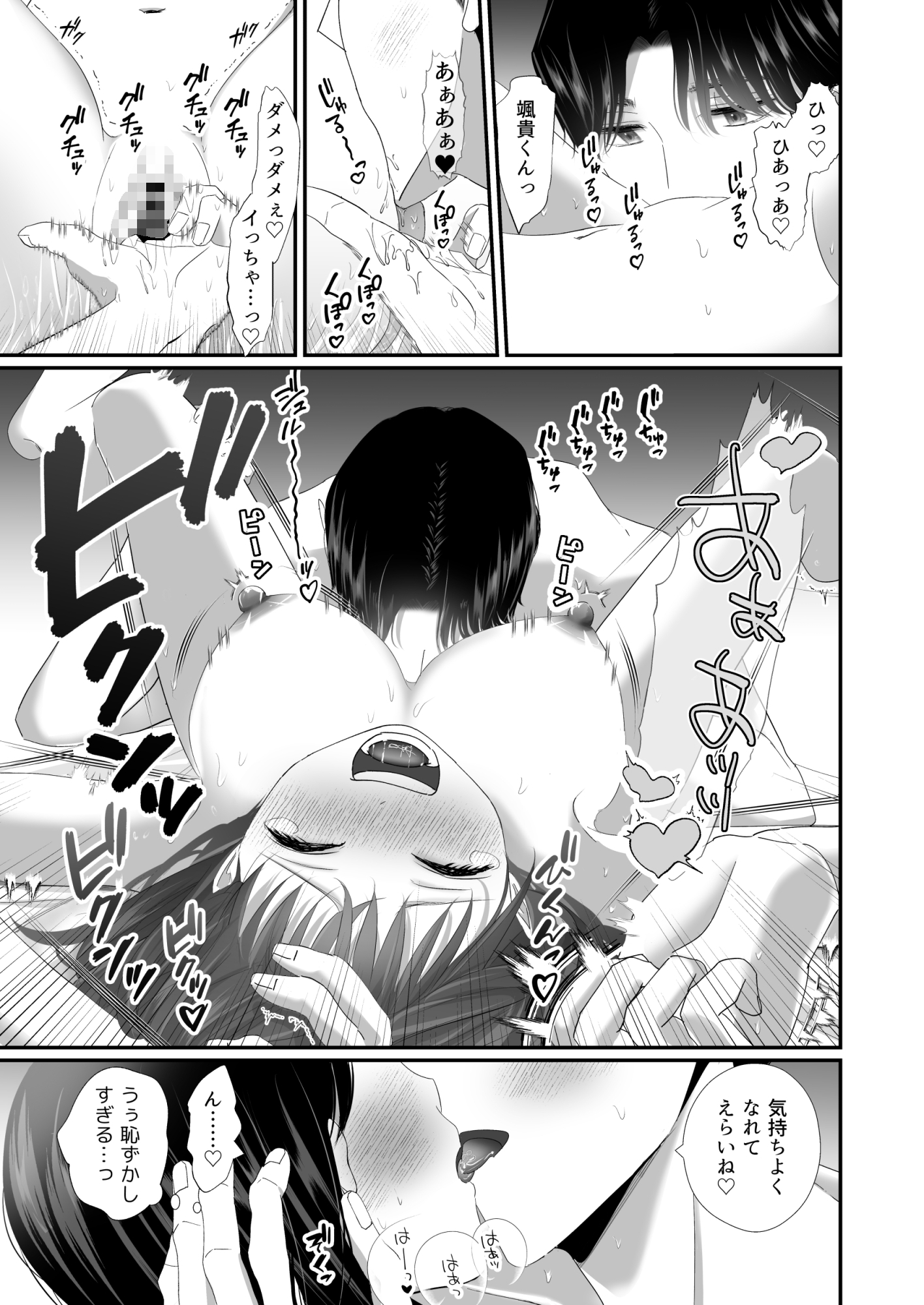 誠実で優しい先輩のS化欲情セックス~学生時代だいすきだった兄の友達と再会~ 画像10