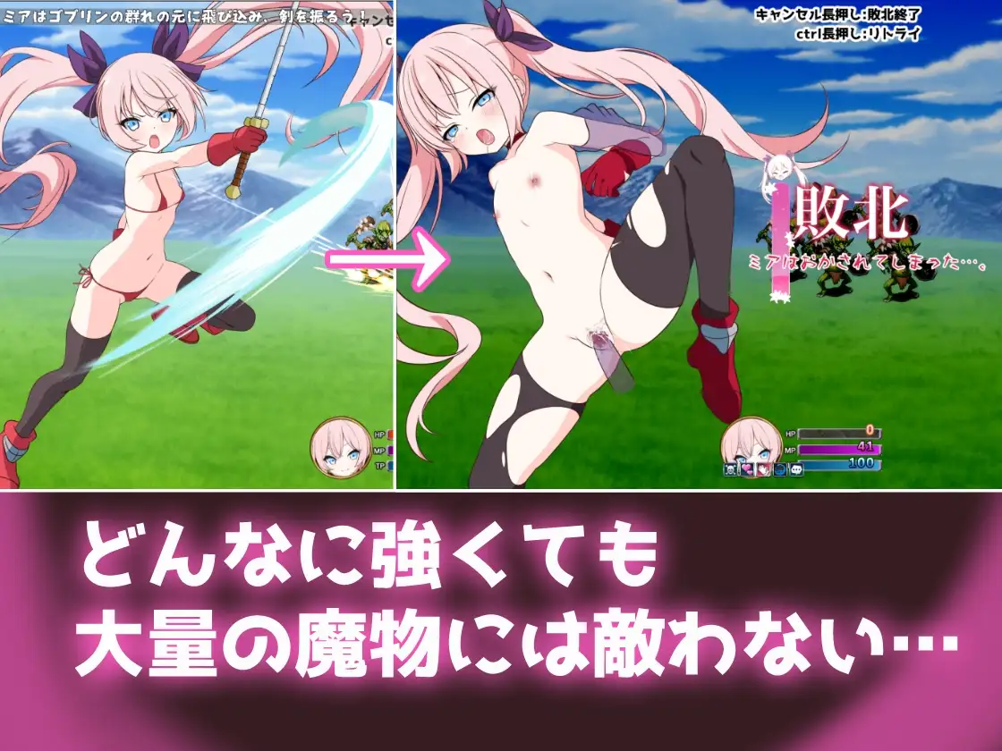 勇者ミアとツンツン猫サキュバス ~それでも勇者はコロせない!~ image 2 